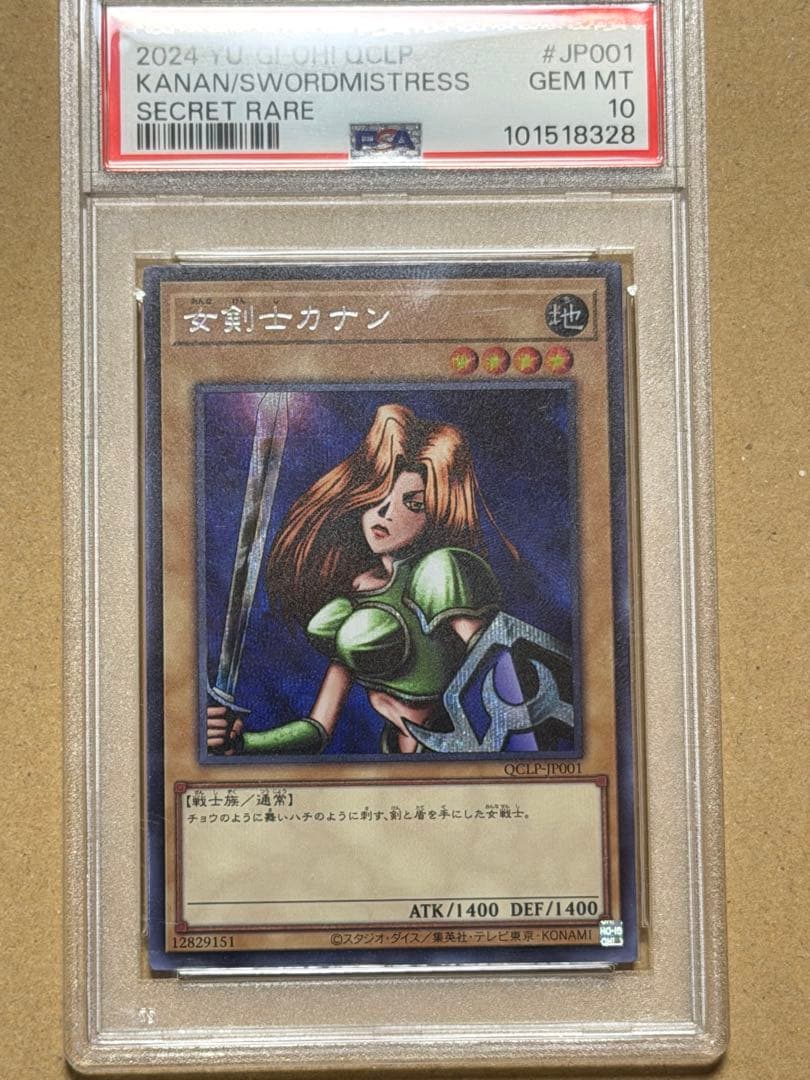 遊戯王psa10 10枚セット
