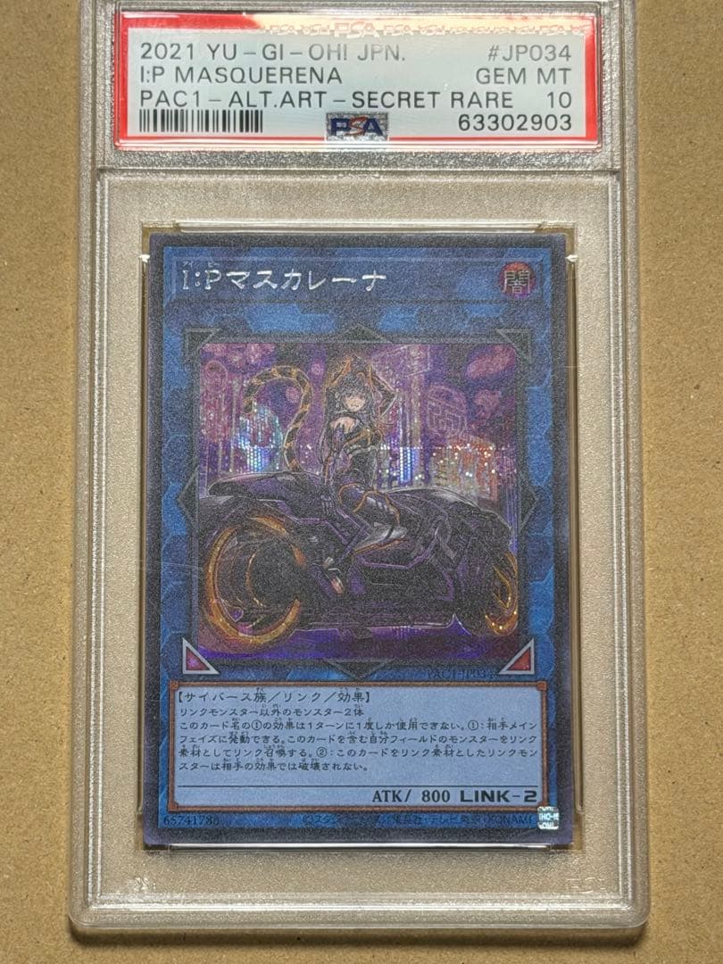 遊戯王psa10 10枚セット
