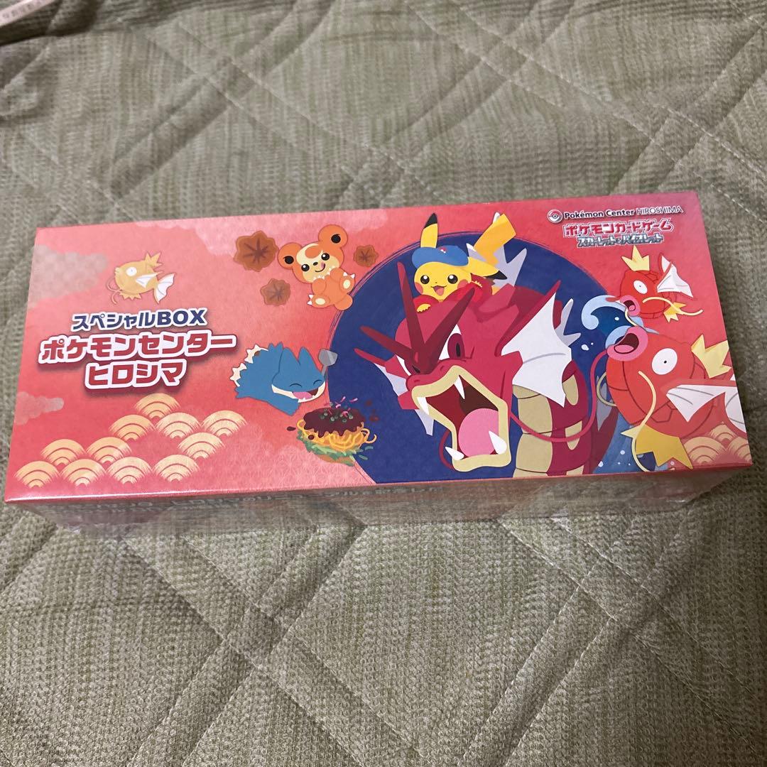 さ*♡様 スペシャルBOX ポケモンセンター ヒロシマ