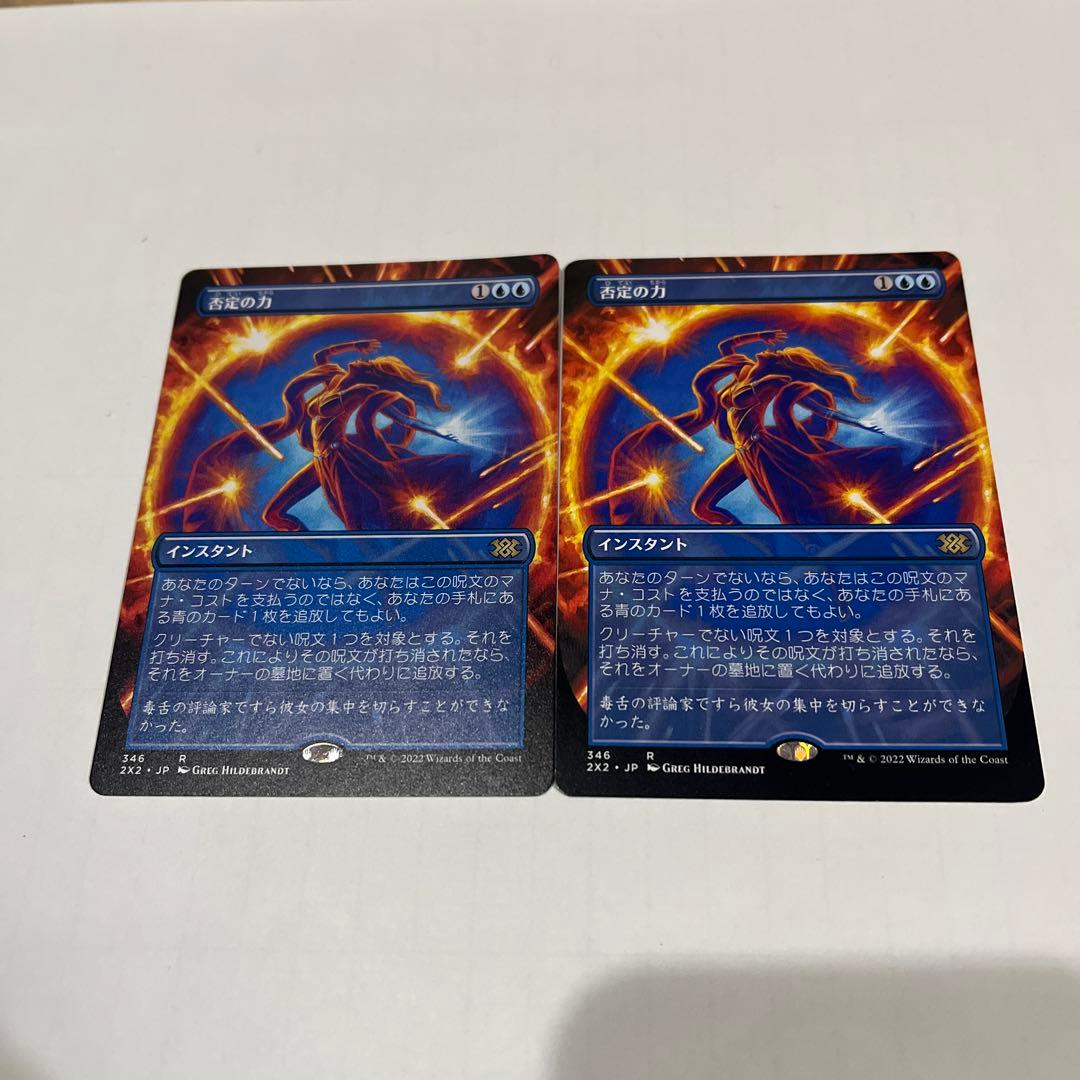 MTG 否定の力 日本語版拡張アート 2枚セット　おまけ付き　値下げしました
