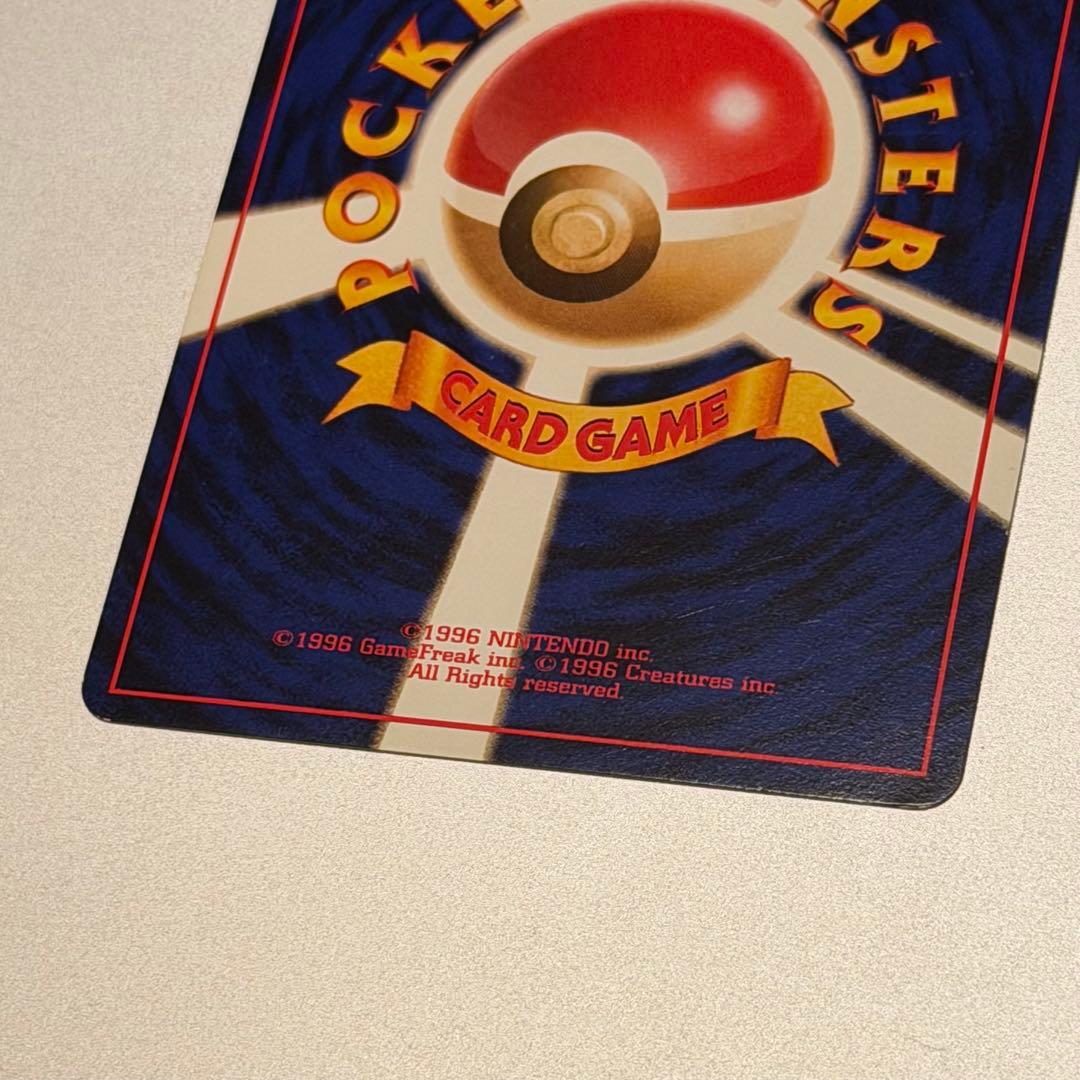 【希少】ポケモンカード 旧裏 R団のカビゴン No.143