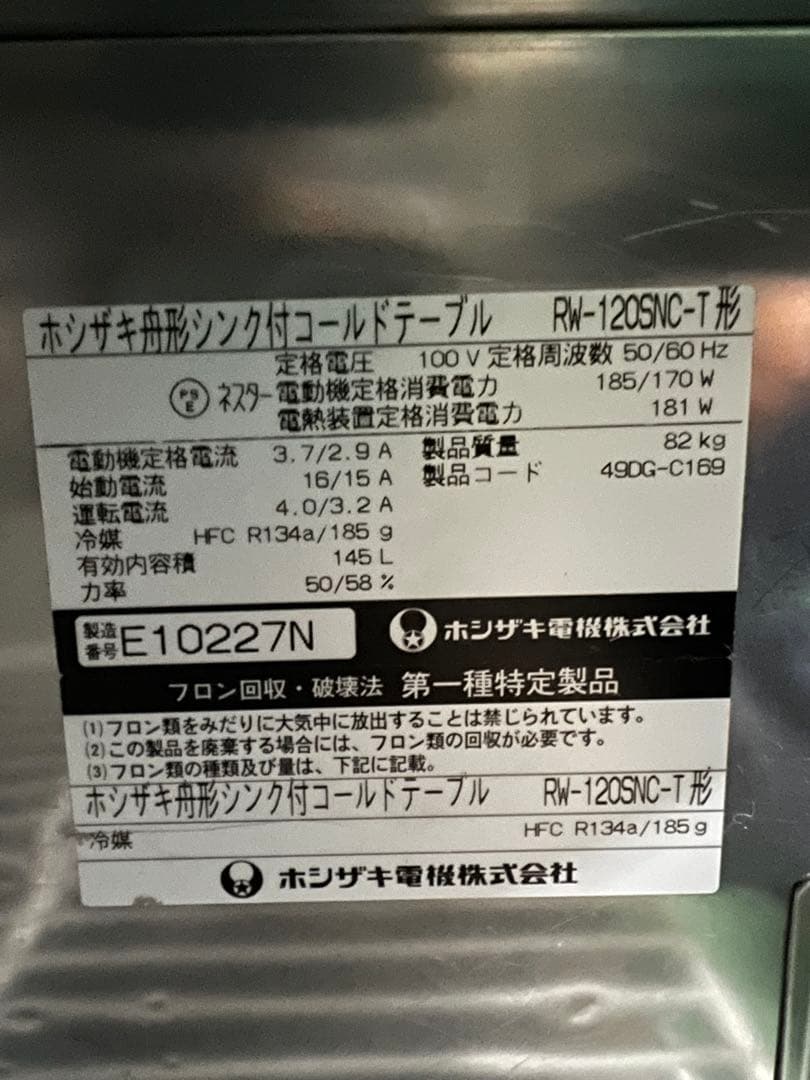 舟型シンク付コールドテーブル