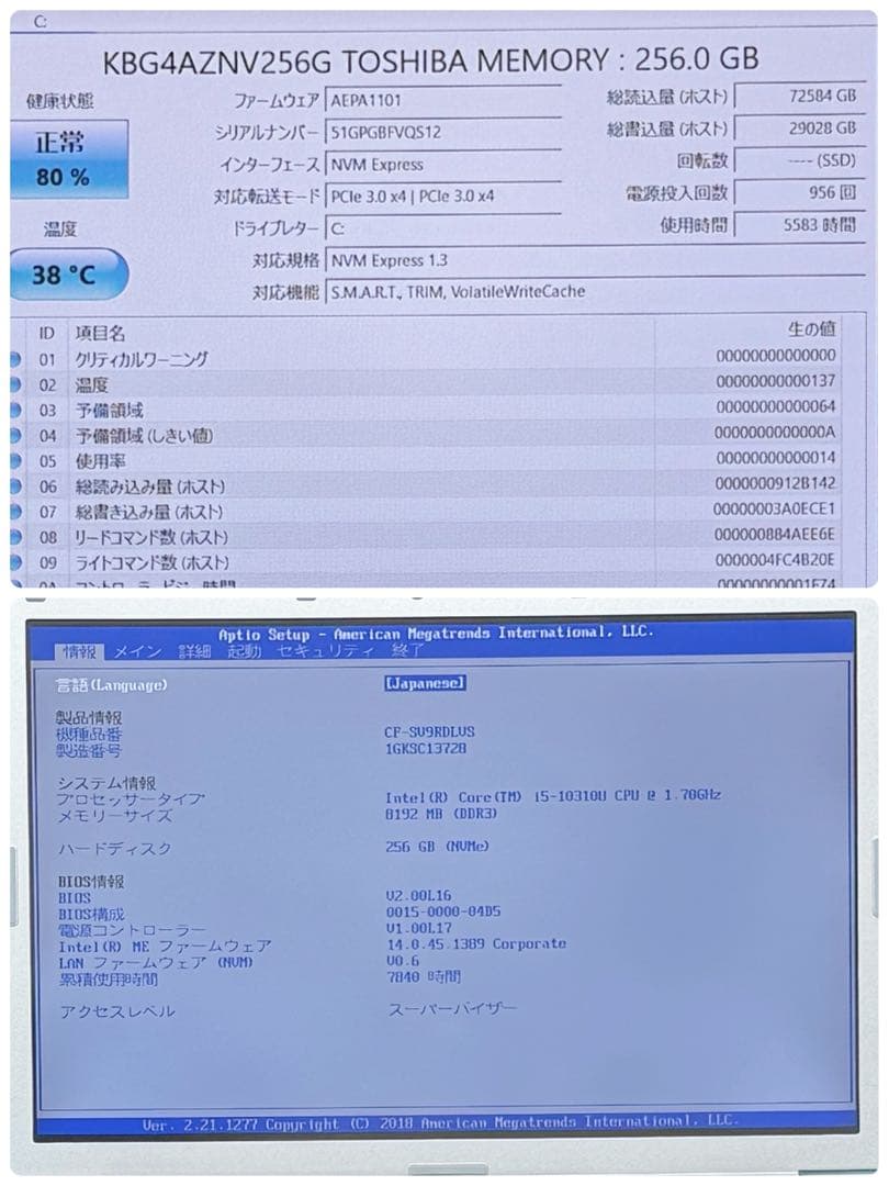 914 レッツノートCF-SV9 第10世代 8GB 256GB office