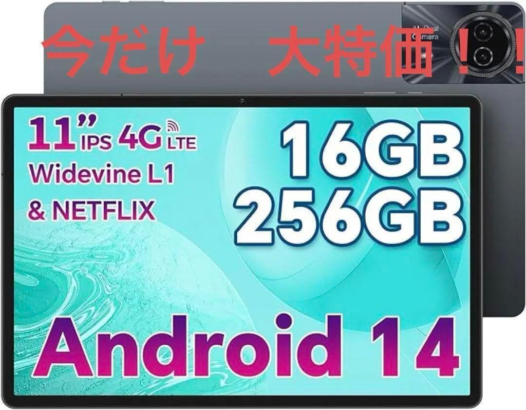Android14タブレット11インチ 16GB + 256GB simフリー