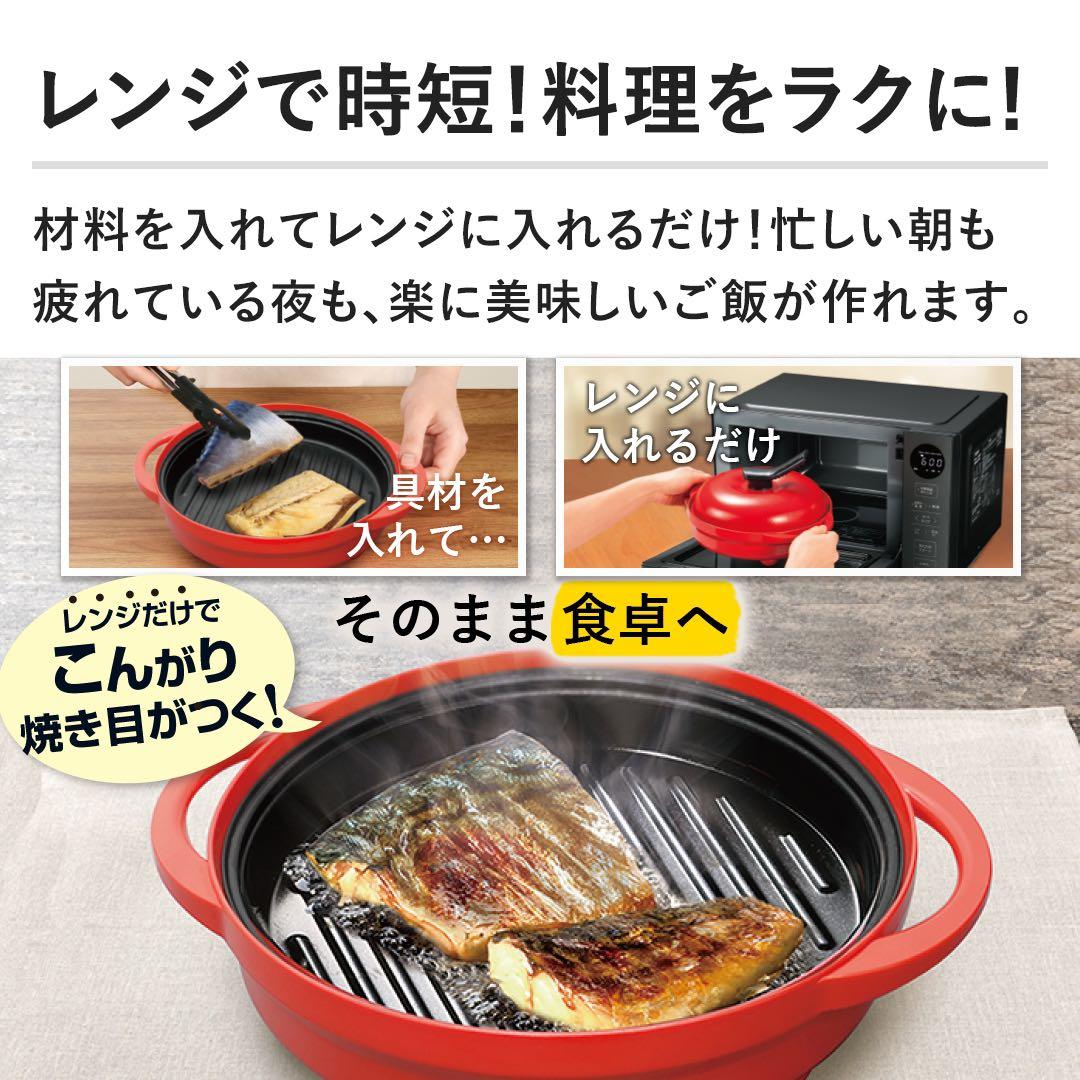 新品未開封品　レンジメートプレミアム　ブラック