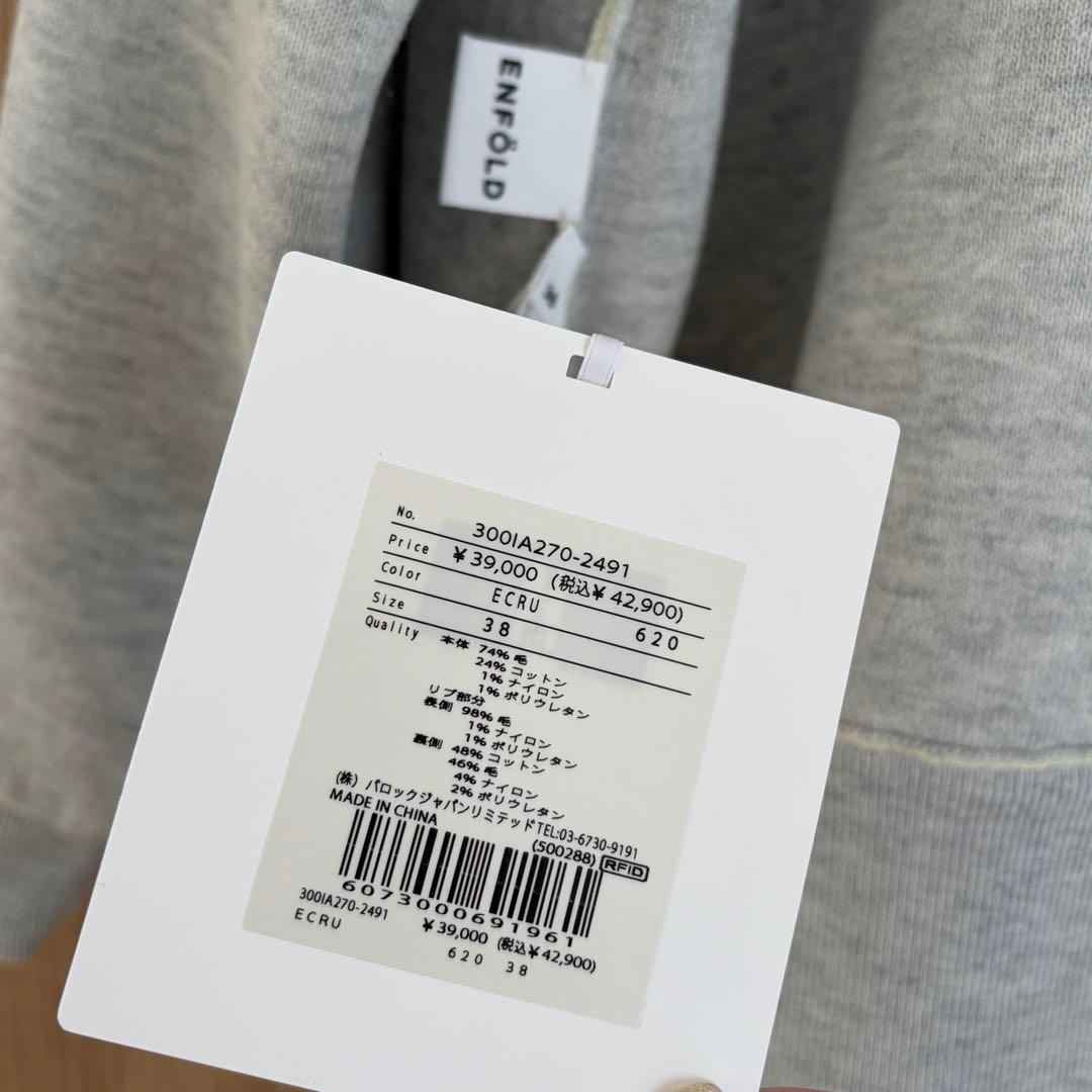ENFOLD REVERSIBLE PULLOVER エンフォルド　新品タグ付