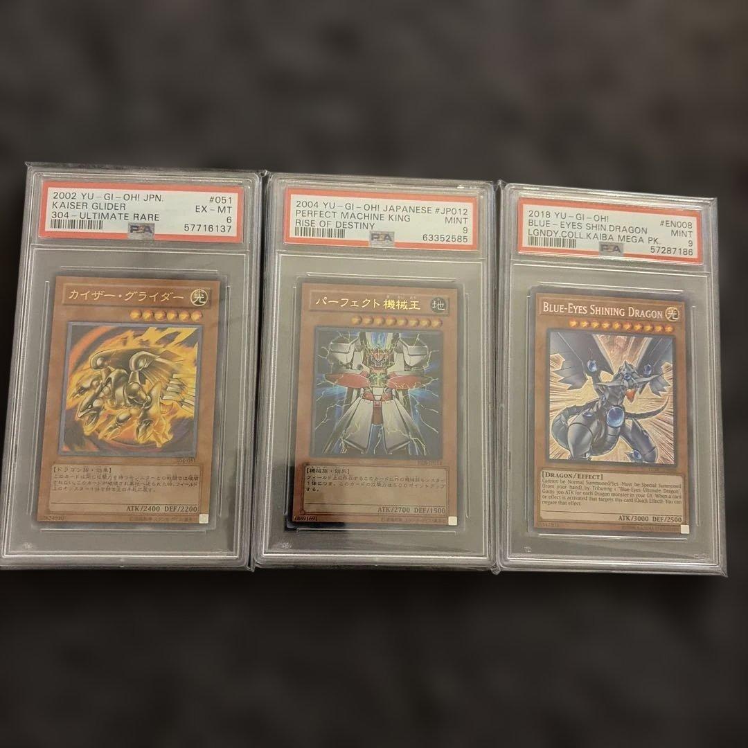 遊戯王psaセットまとめ売り