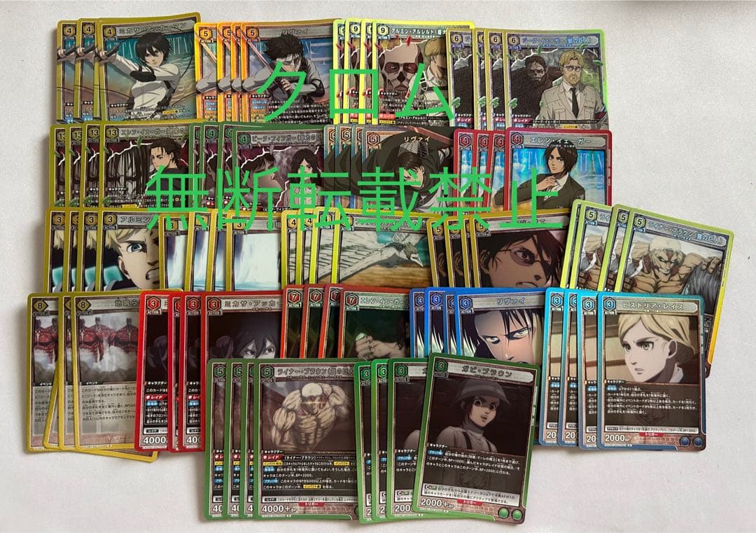 ユニアリ 進撃の巨人Vol.2 全色 SR以下各種4枚セット 4コン