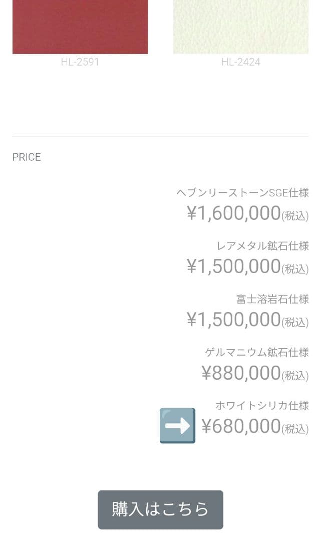 唯*ミ様 希少！岩盤浴ソファ！ヒーリングストーンカウチ