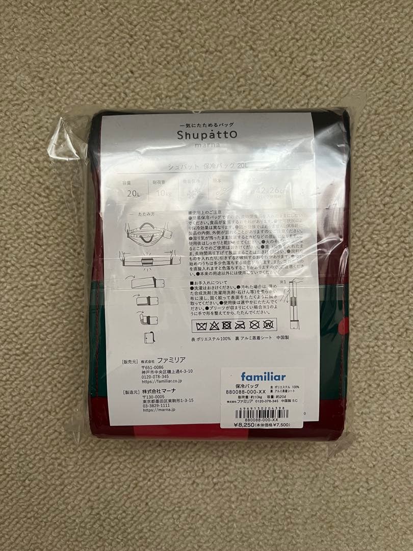 ファミリア☆familiar保冷Shupatto エコバッグ 新品