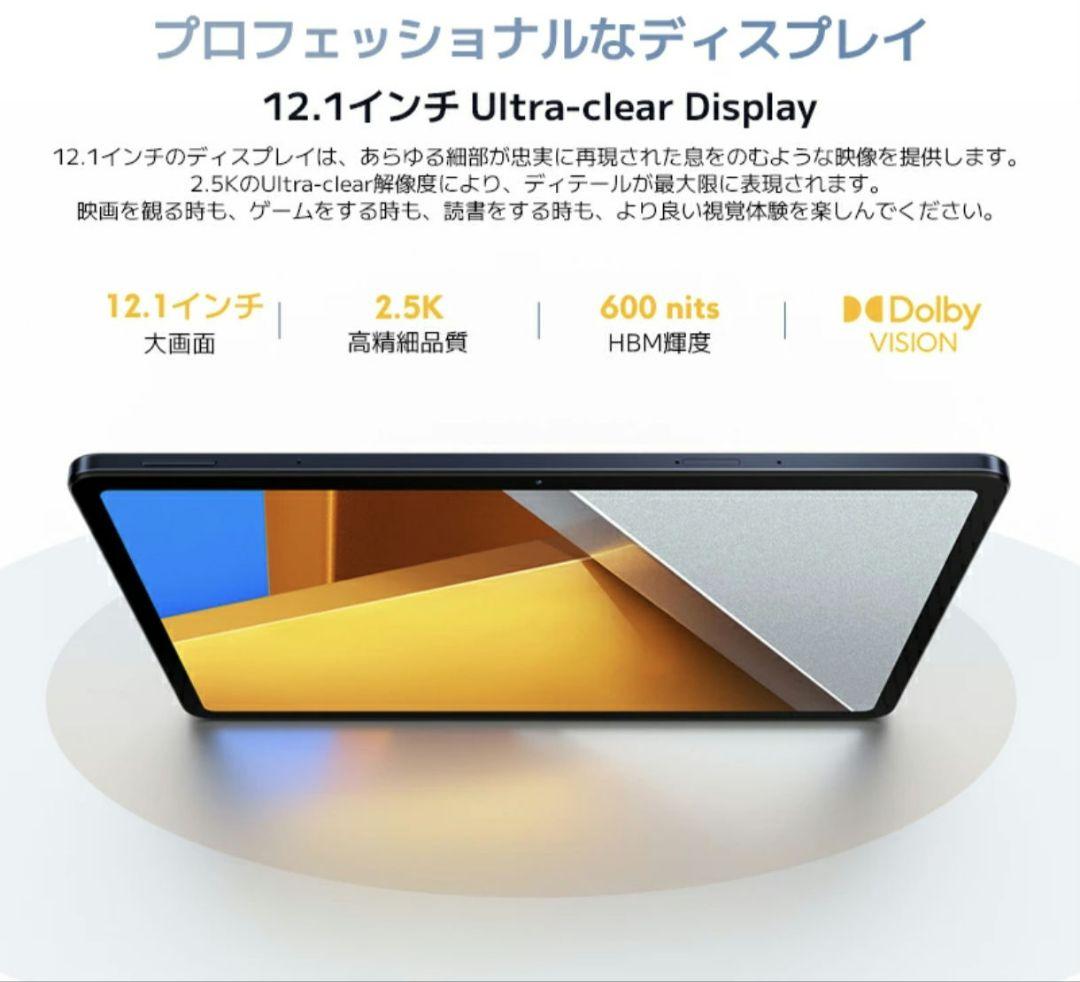 POCO Pad 8GB + 256GB 12.1インチ高精細大画面ディスプレイ
