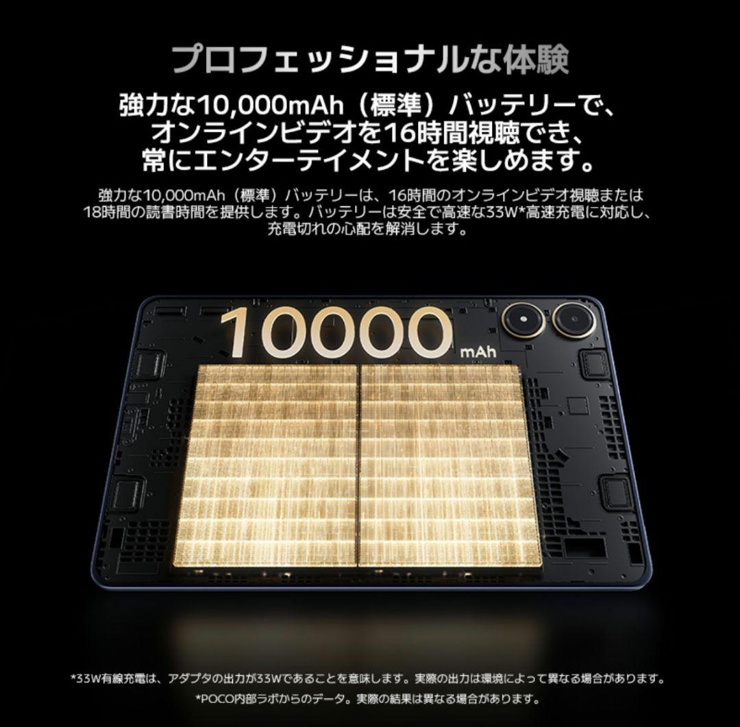 POCO Pad 8GB + 256GB 12.1インチ高精細大画面ディスプレイ