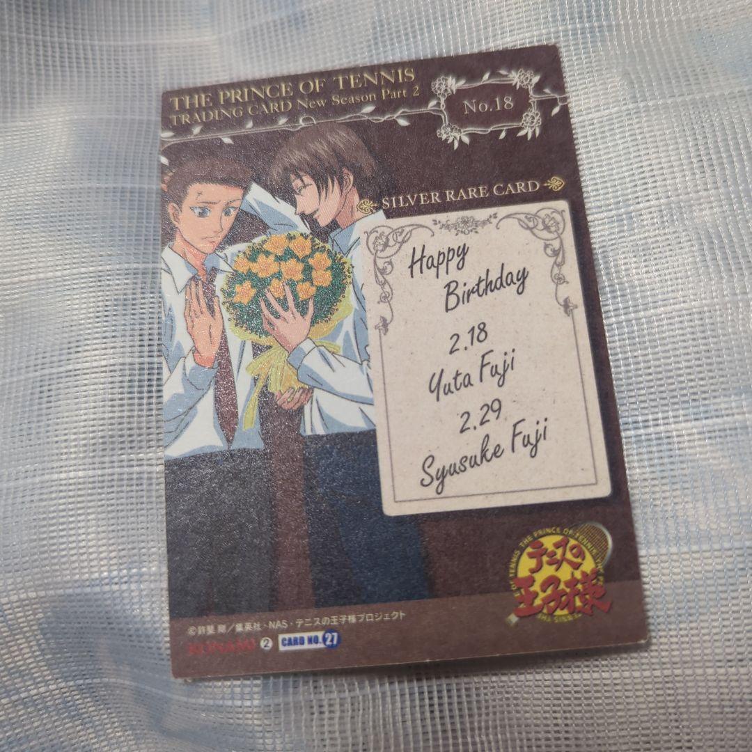 テニスの王子様　トレカ　レア　不二周助　裕太　カード