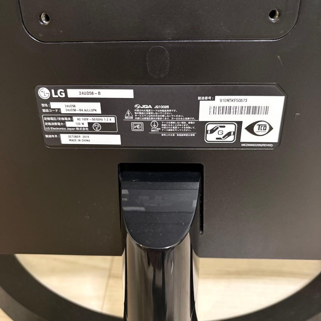 LG モニターディスプレイ　24UD58-B