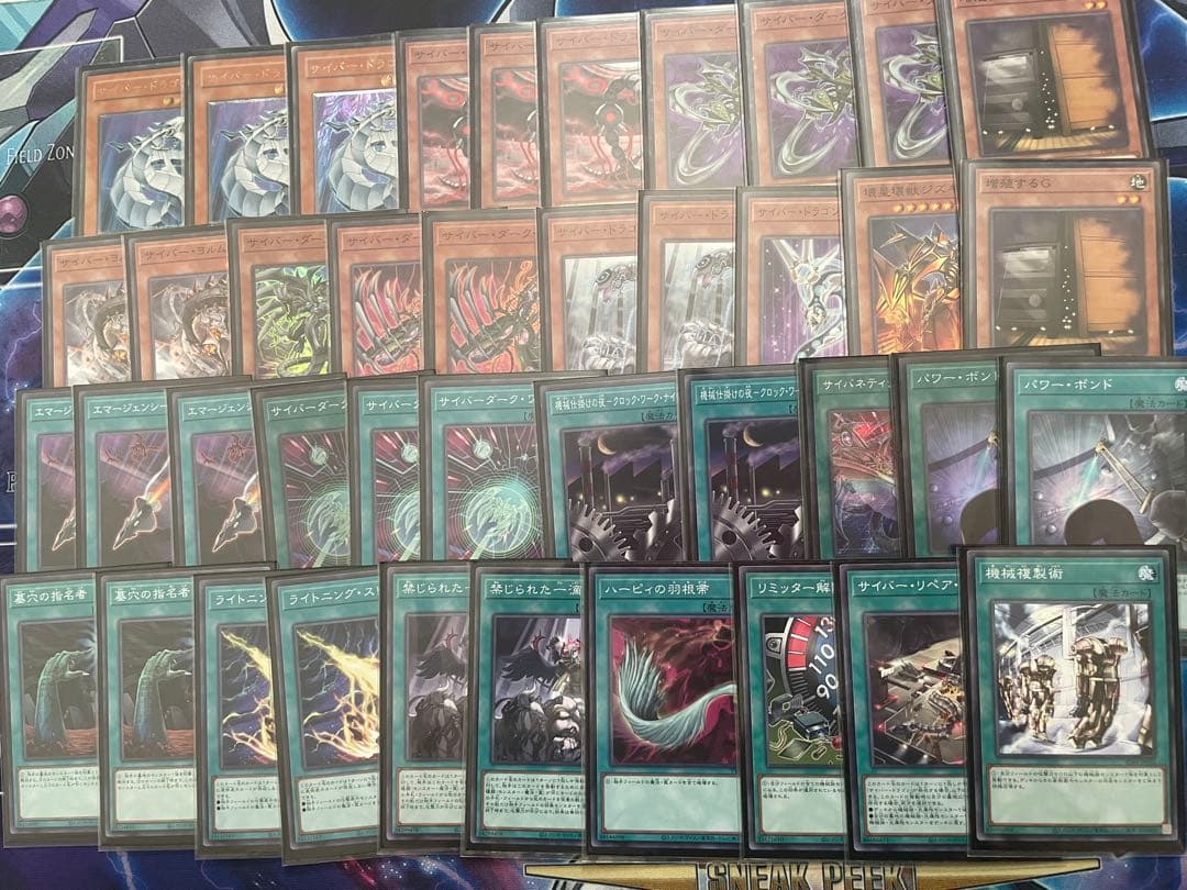 遊戯王 本格的構築済みデッキ サイバー流