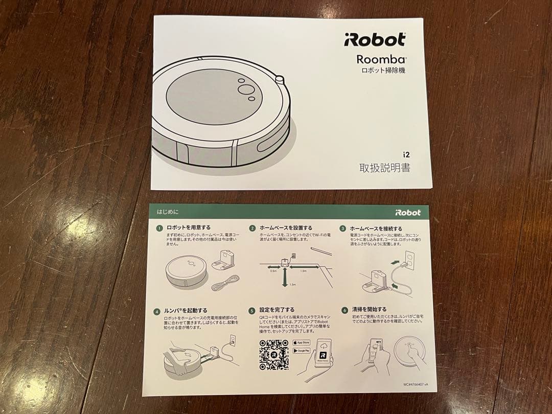 【美品】Irobot roomba i2 ロボット掃除機　ルンバ