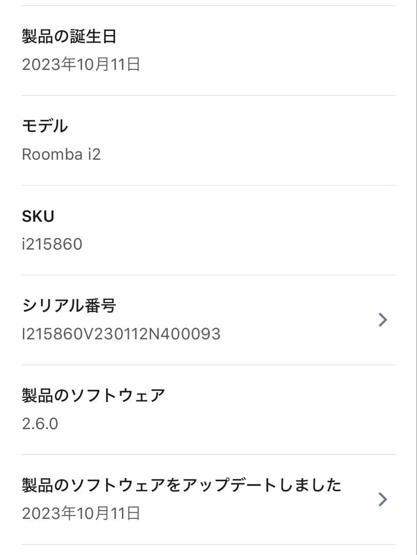 【美品】Irobot roomba i2 ロボット掃除機　ルンバ