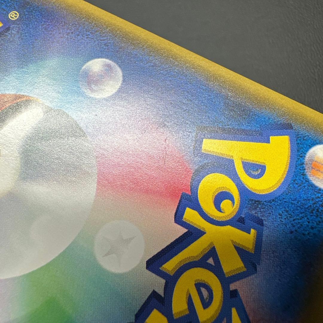 サトシのピカチュウ 073/SM-P