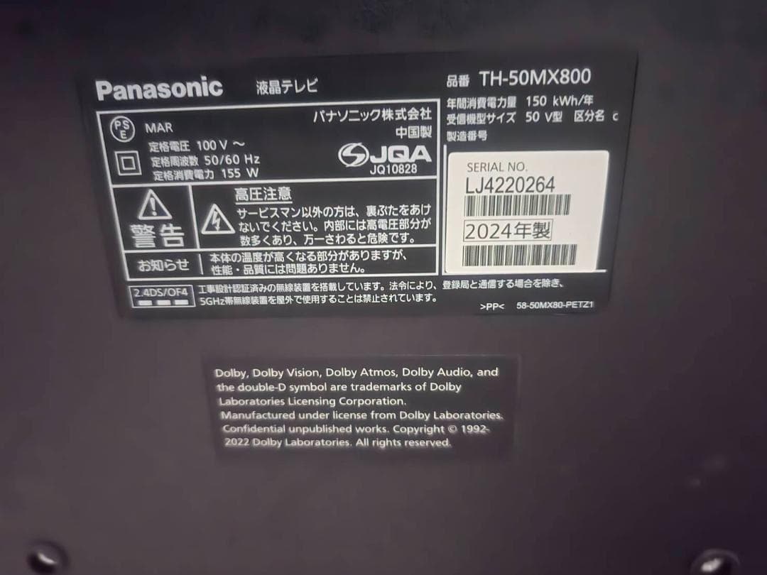 【超美品】Panasonic 4K液晶TV TH-50MX800 2024年製