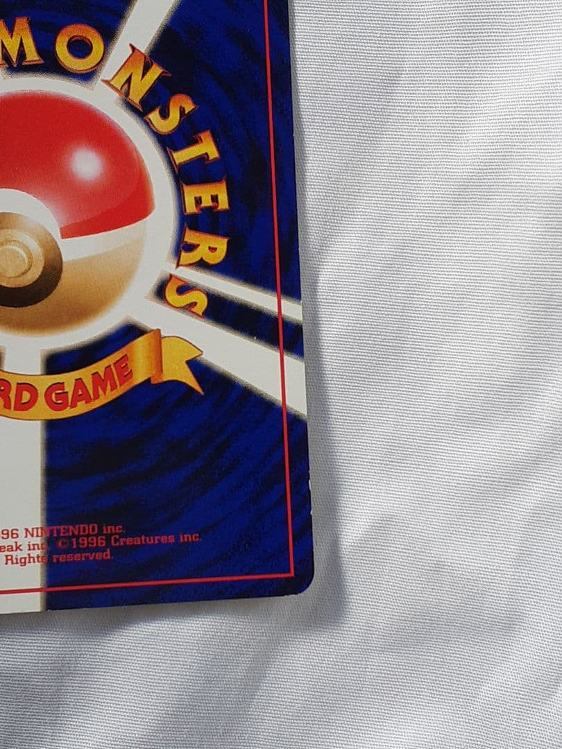 ポケモンカード旧裏 ルージュラ 未使用、美品