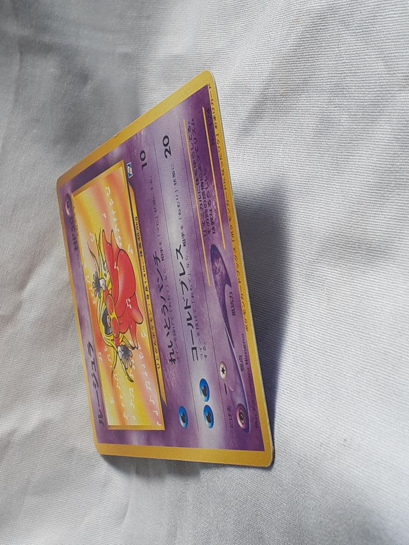 ポケモンカード旧裏 ルージュラ 未使用、美品