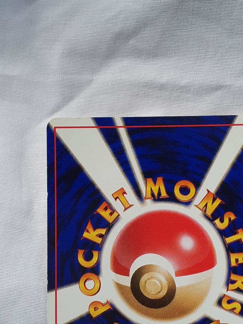 ポケモンカード旧裏 ルージュラ 未使用、美品