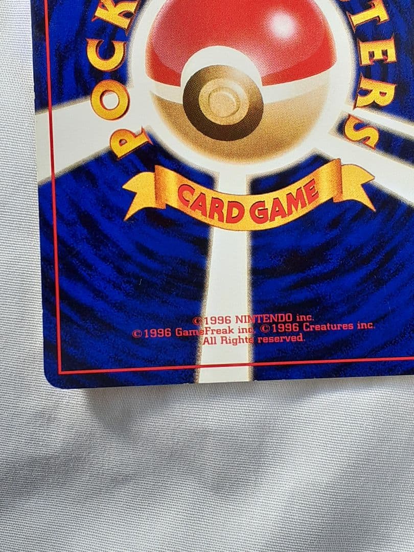 ポケモンカード旧裏 ルージュラ 未使用、美品