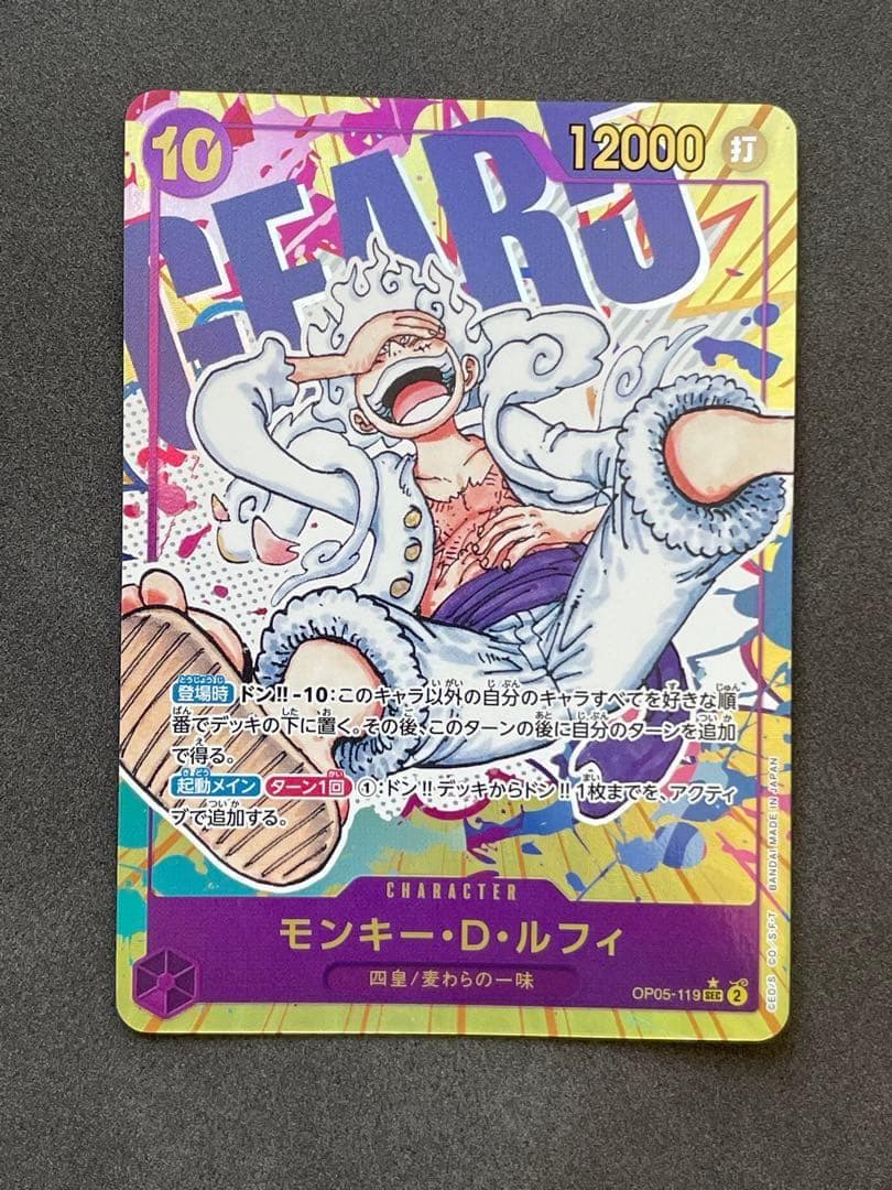 即発送 ルフィ パラレル SEC OP05