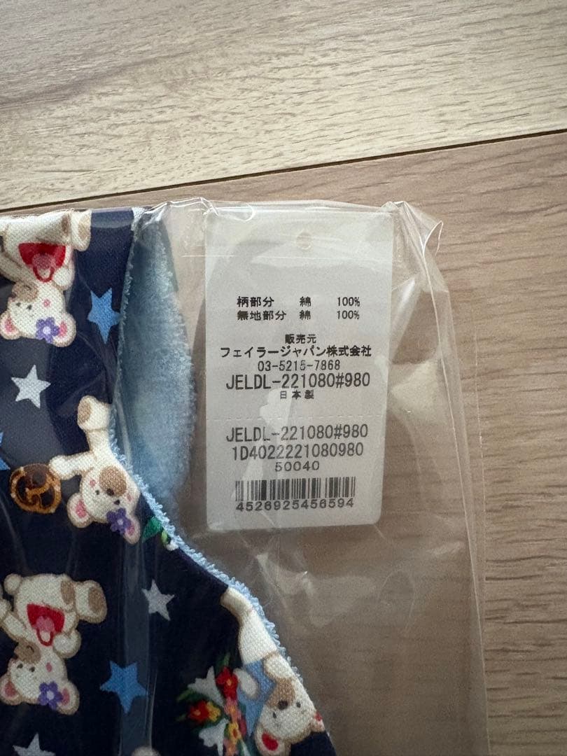 【未使用】FEILER(フェイラー) 靴下 スタイ タオル セット