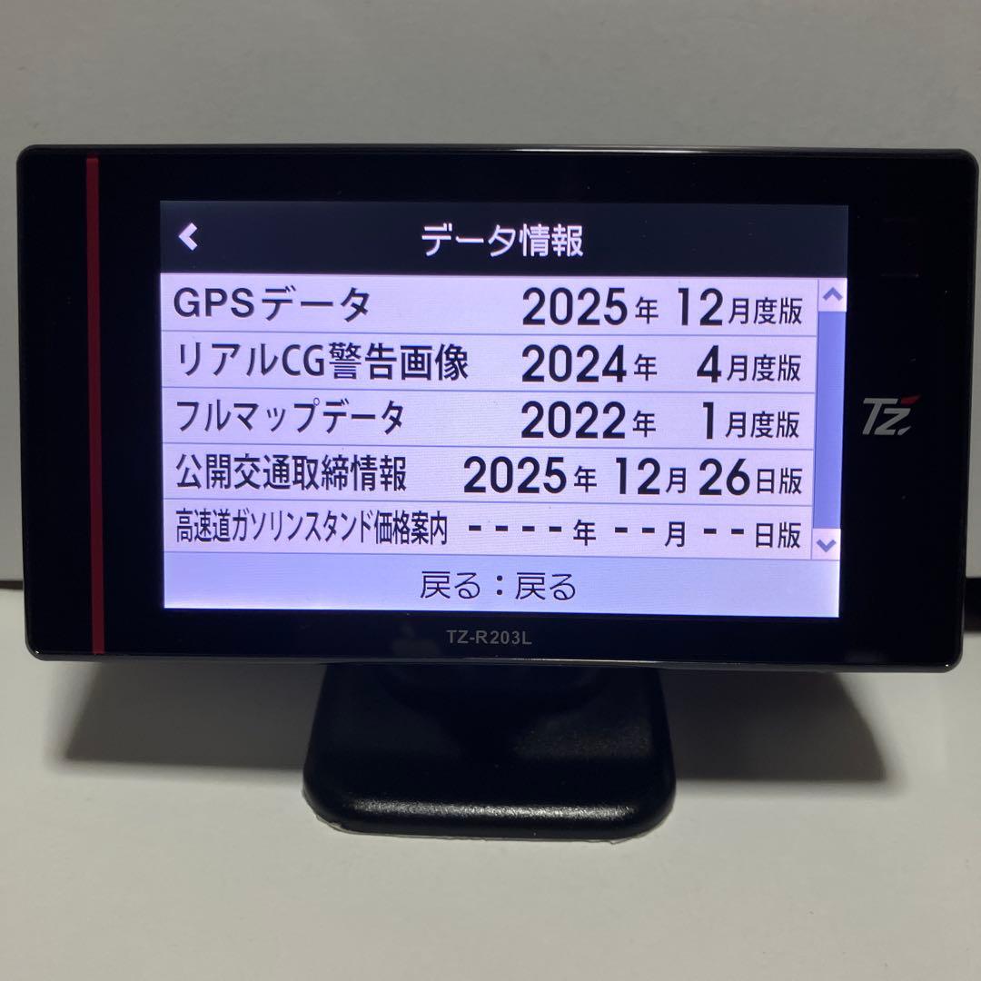 【セルスターレーダー探知機】 【TZ− R203Ｌ】【フルセット】 作動確認済