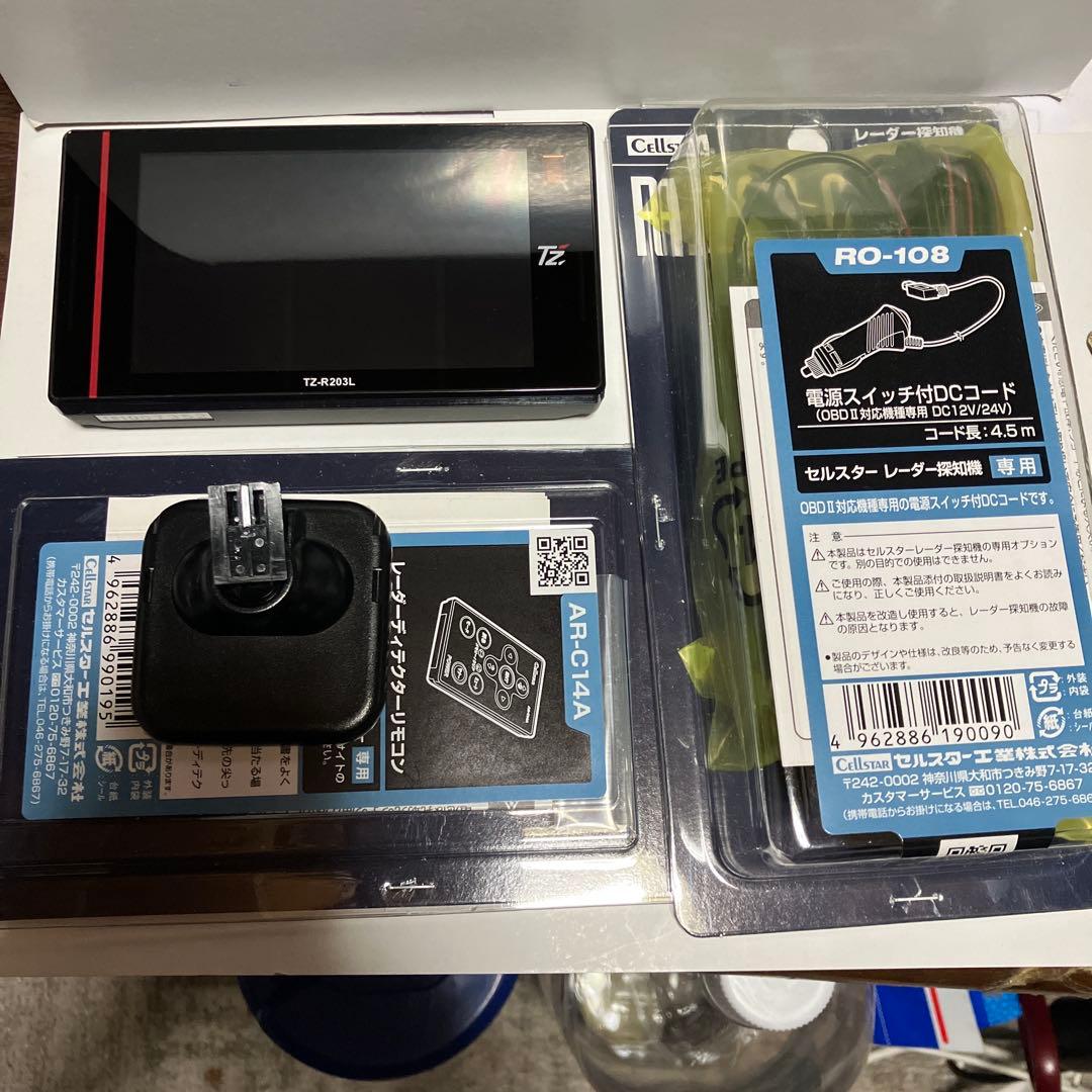 【セルスターレーダー探知機】 【TZ− R203Ｌ】【フルセット】 作動確認済