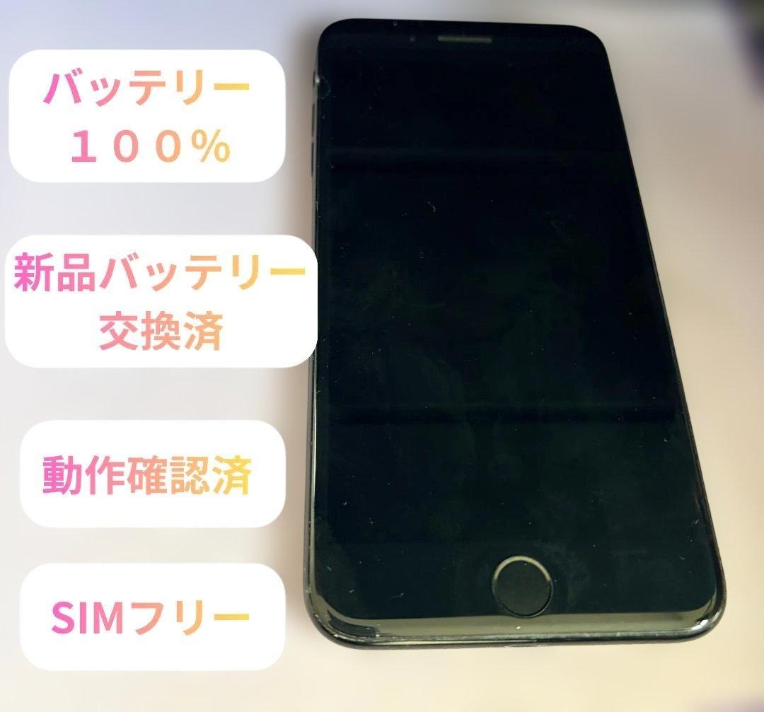 【新品バッテリー100%】iPhone 7 Plus 128GB 残債なし