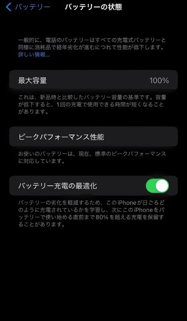 【新品バッテリー100%】iPhone 7 Plus 128GB 残債なし