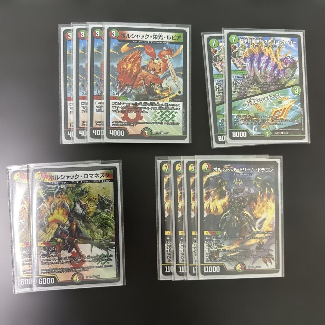 リースボルシャック