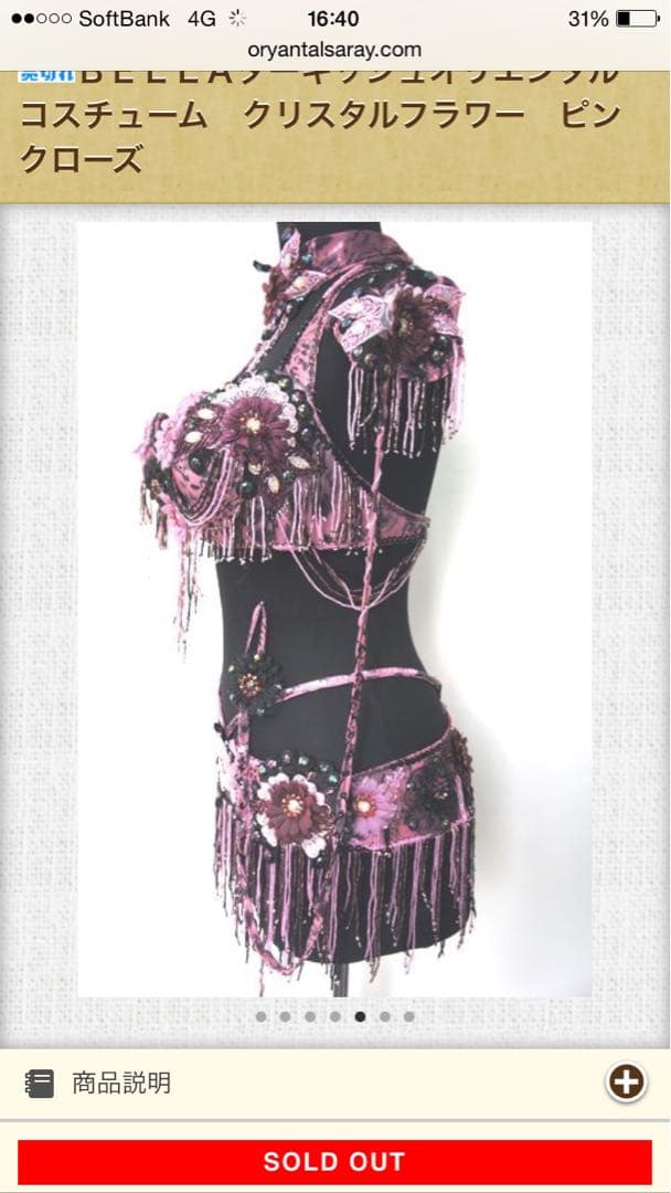 ベラ　ベリーダンス