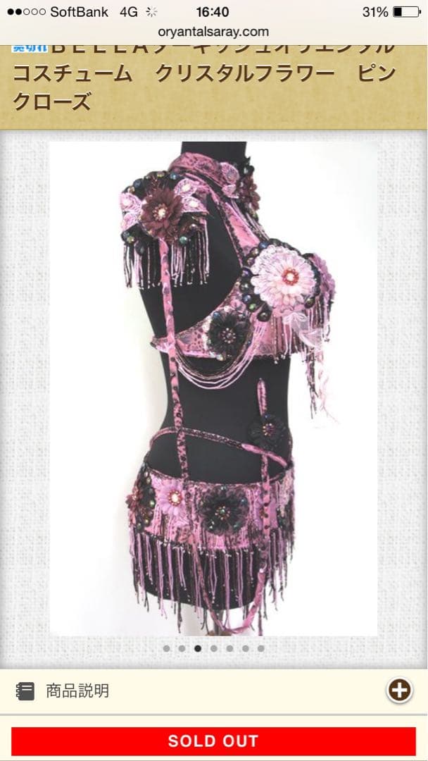 ベラ　ベリーダンス