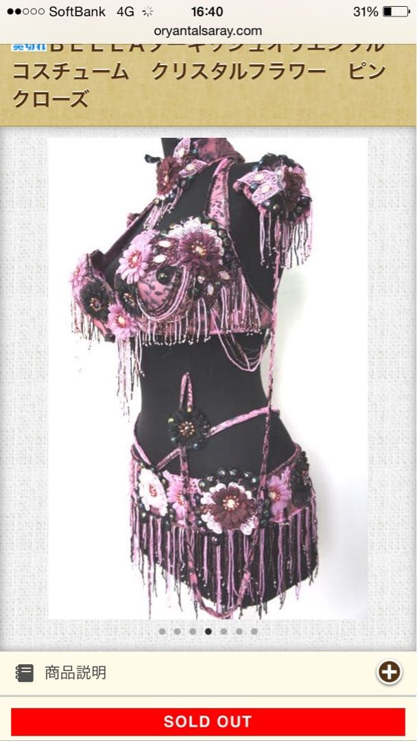 ベラ　ベリーダンス