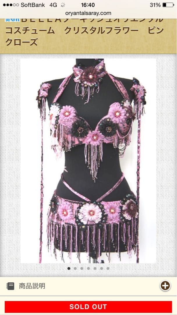 ベラ　ベリーダンス