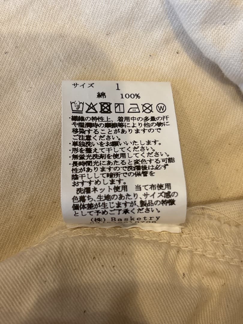 新品タグ付　ハグオーワー　デニムイージープルオンパンツ