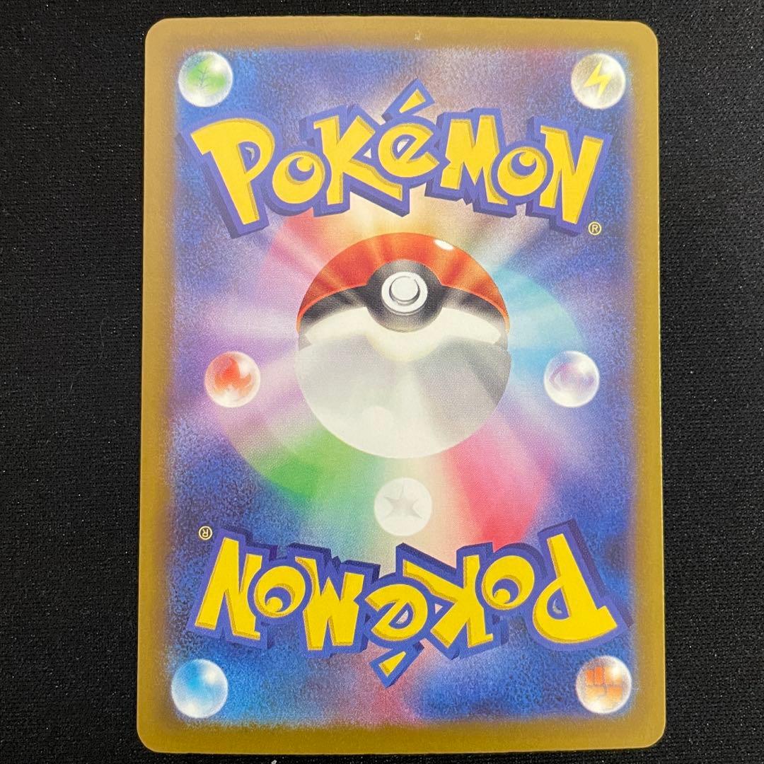 ポケモンカードゲーム ロケット団のミュウツー SAR