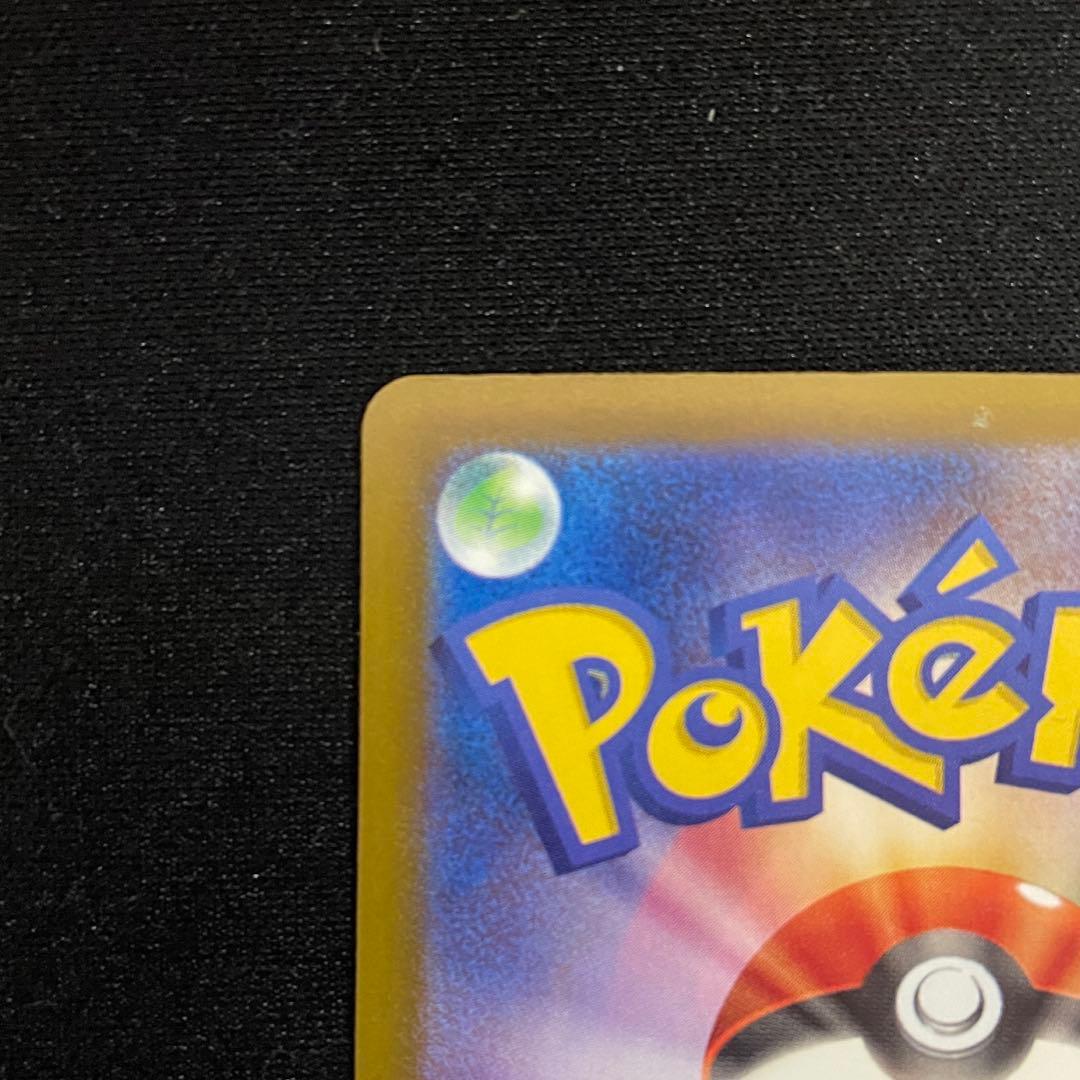 ポケモンカードゲーム ロケット団のミュウツー SAR