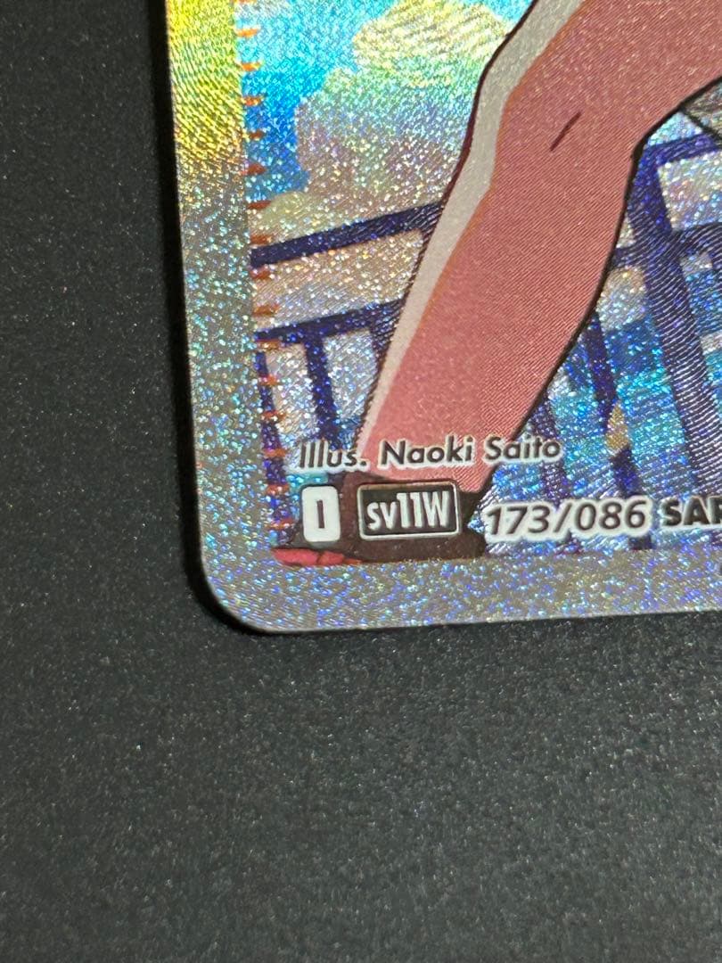 ポケモンカード ホワイトフレア トウコSAR