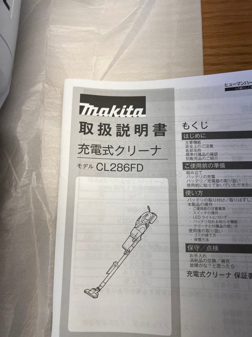 マキタ 充電式クリーナー CL286FD 本体　試運転のみ。