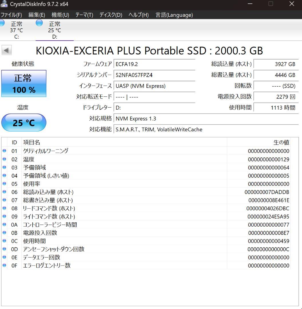 KIOXIA EXCERIA PLUS ポータブルSSD 2TB