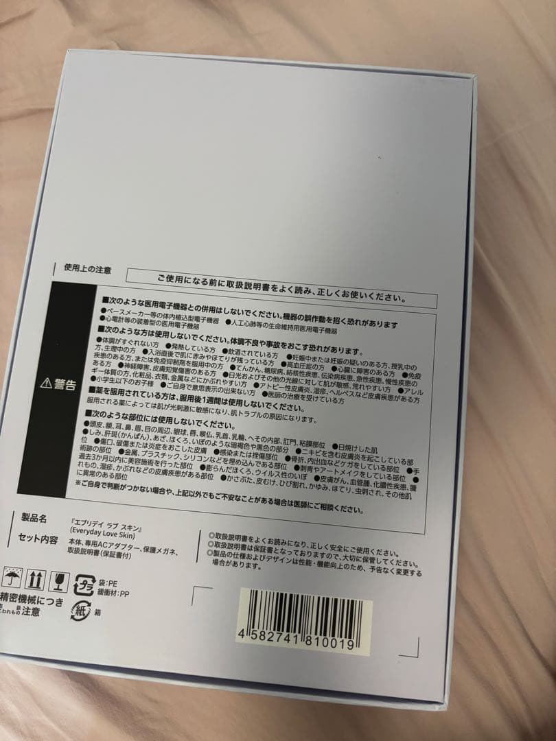 キレイモ　セルフ脱毛器　新品未使用