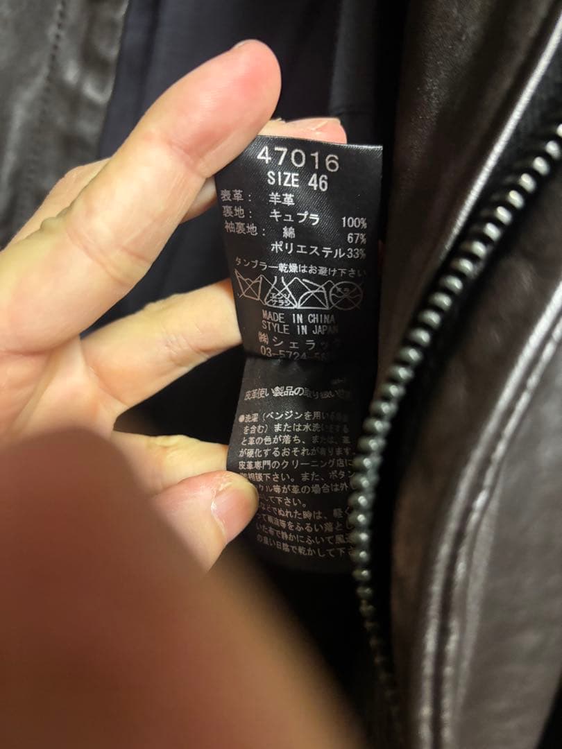 SHELLAC ダークブラウン レザージャケット 46