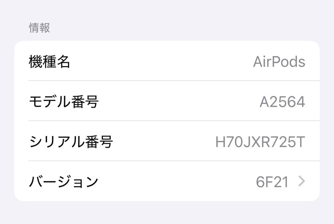 Apple AirPods （第3世代）A2564