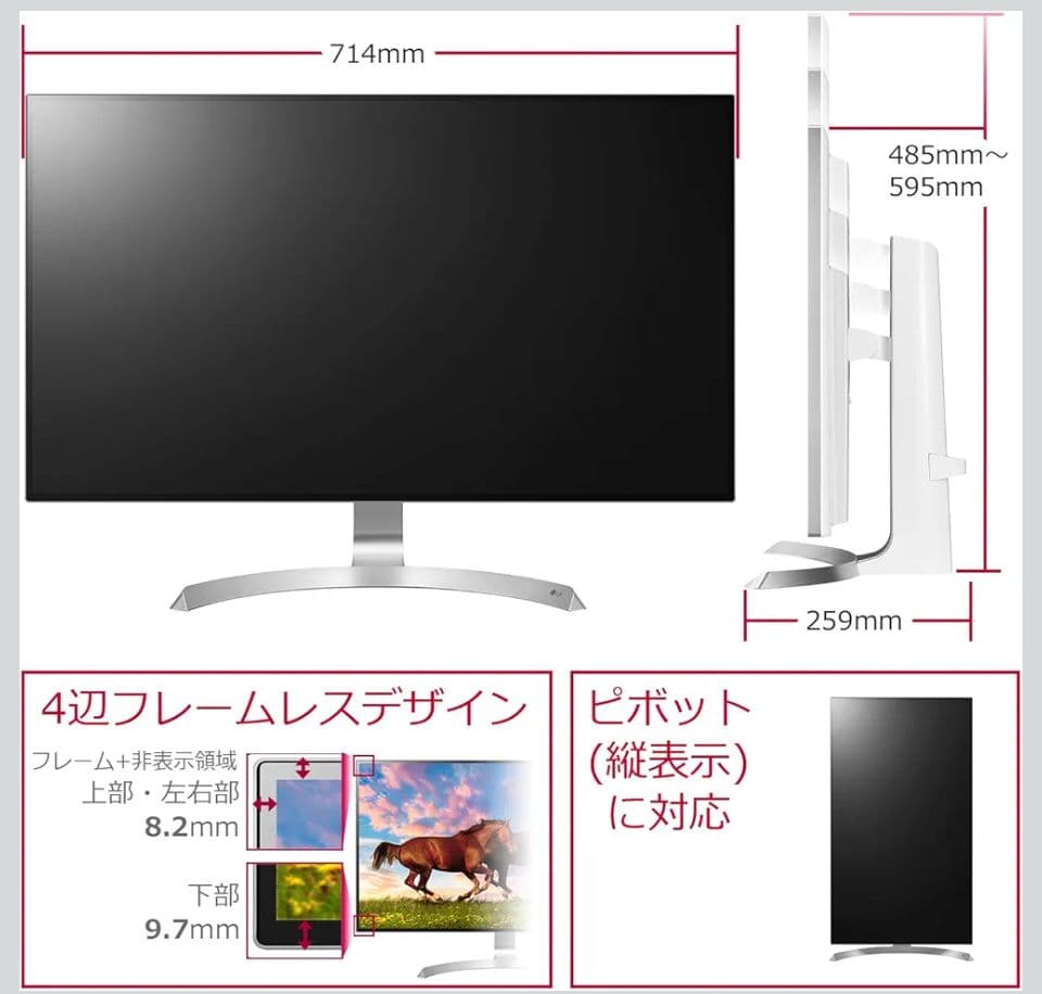 32UD99-W LG HDR 4K モニター 31.5インチ