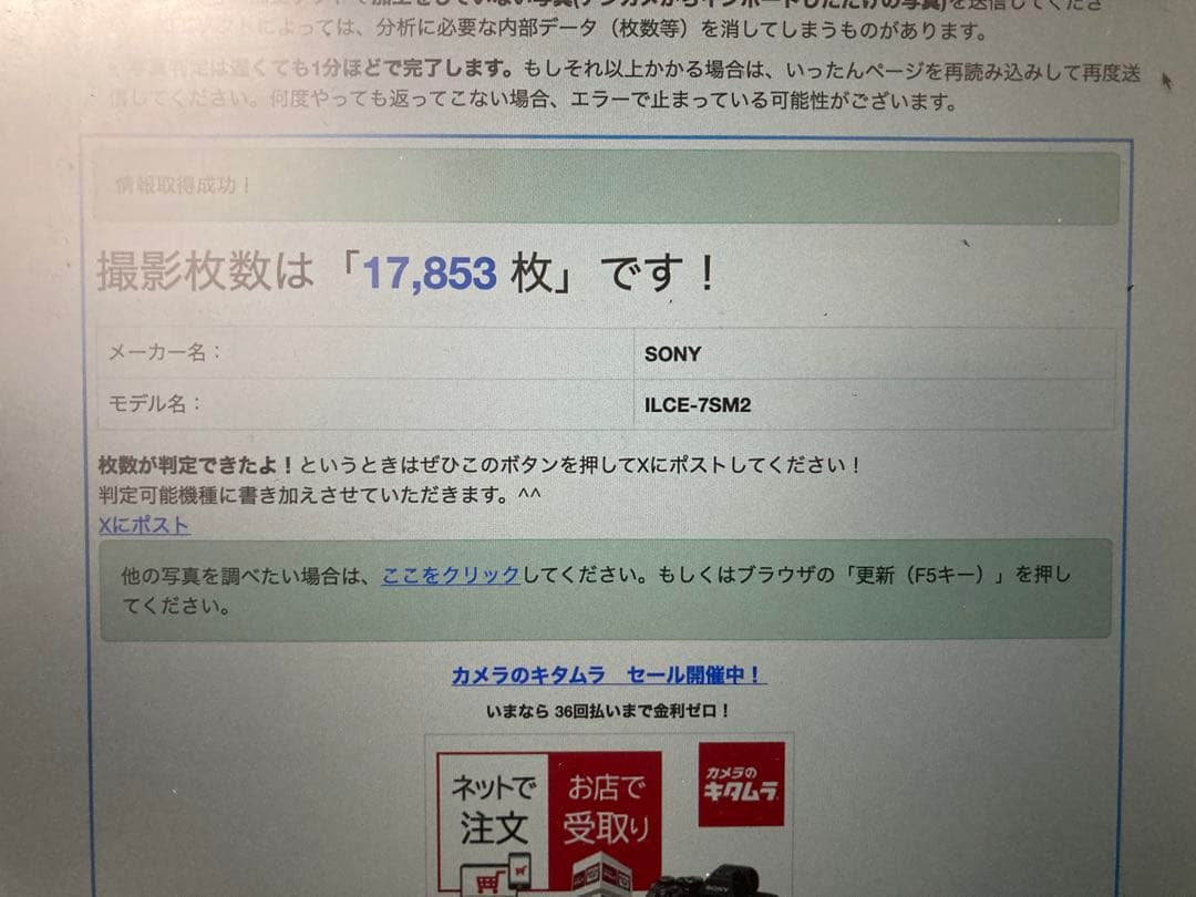 SONY a7s2 本体　a7sⅡ a7sⅱ