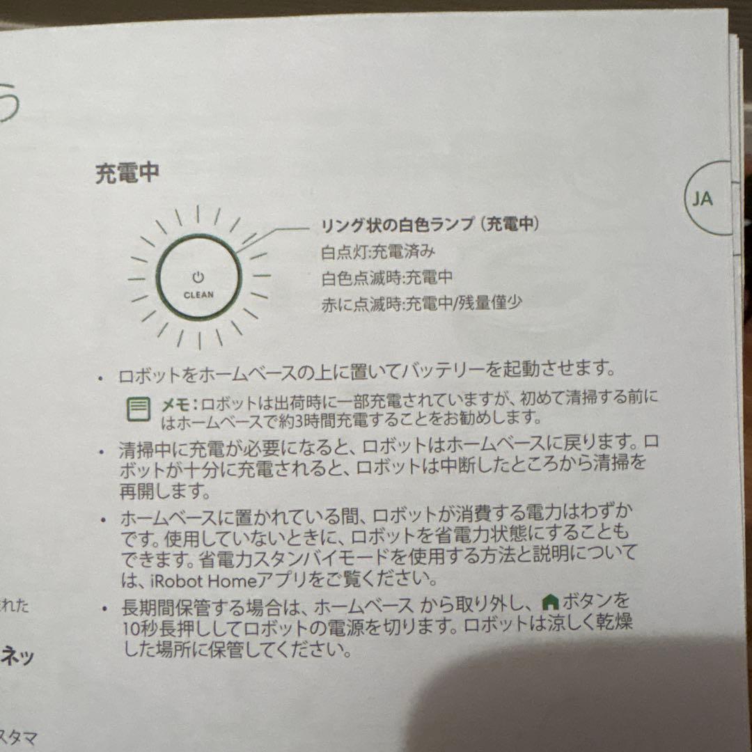 iRobot Roomba i2 ロボット掃除機 本体